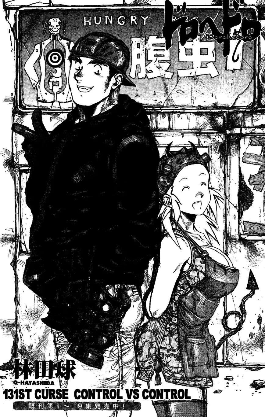 Read Dorohedoro RU Manga Online