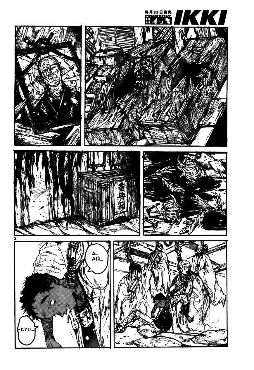 Read Dorohedoro RU Manga Online