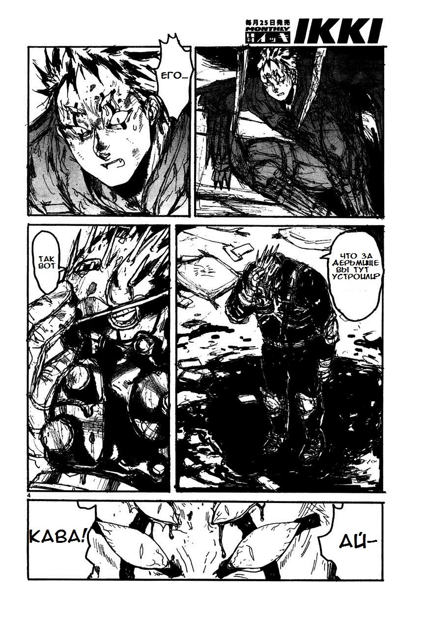 Read Dorohedoro RU Manga Online