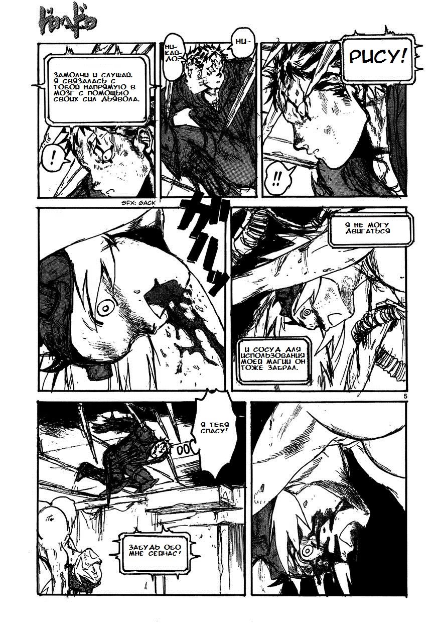 Read Dorohedoro RU Manga Online