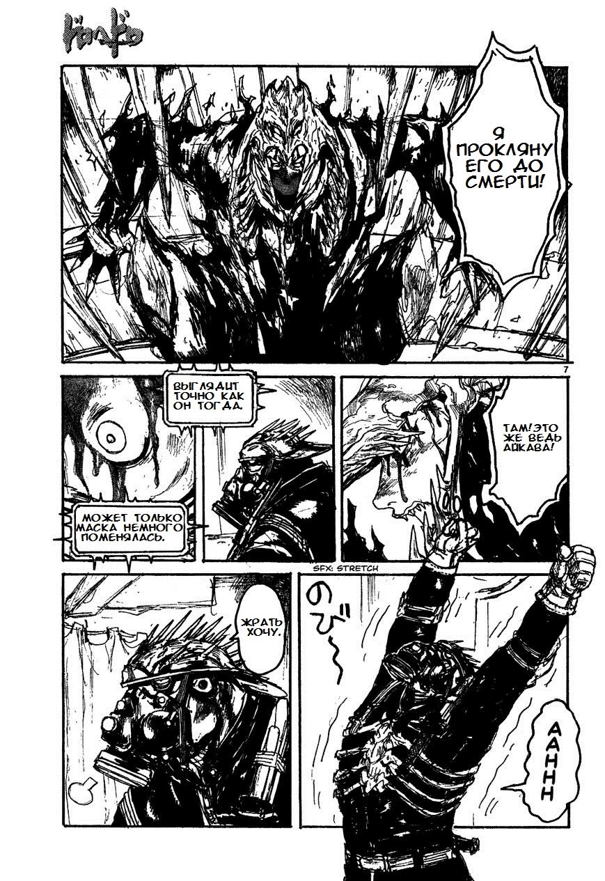 Read Dorohedoro RU Manga Online