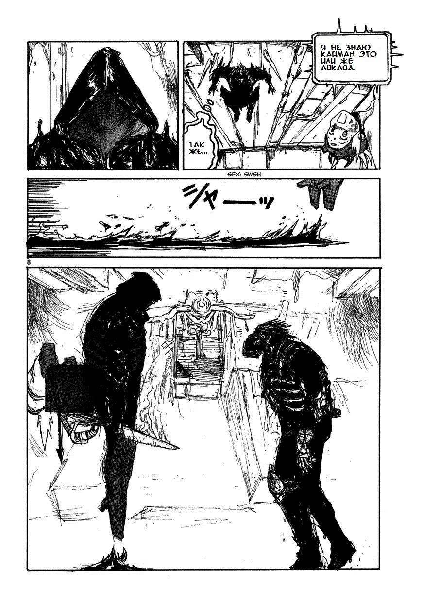 Read Dorohedoro RU Manga Online