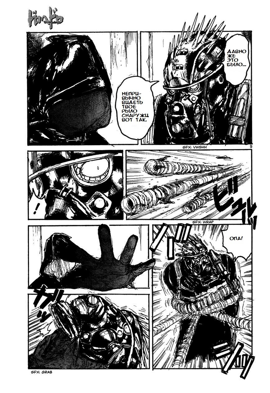 Read Dorohedoro RU Manga Online
