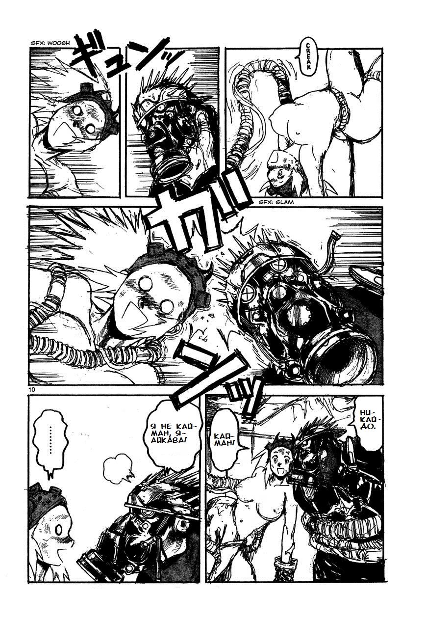 Read Dorohedoro RU Manga Online