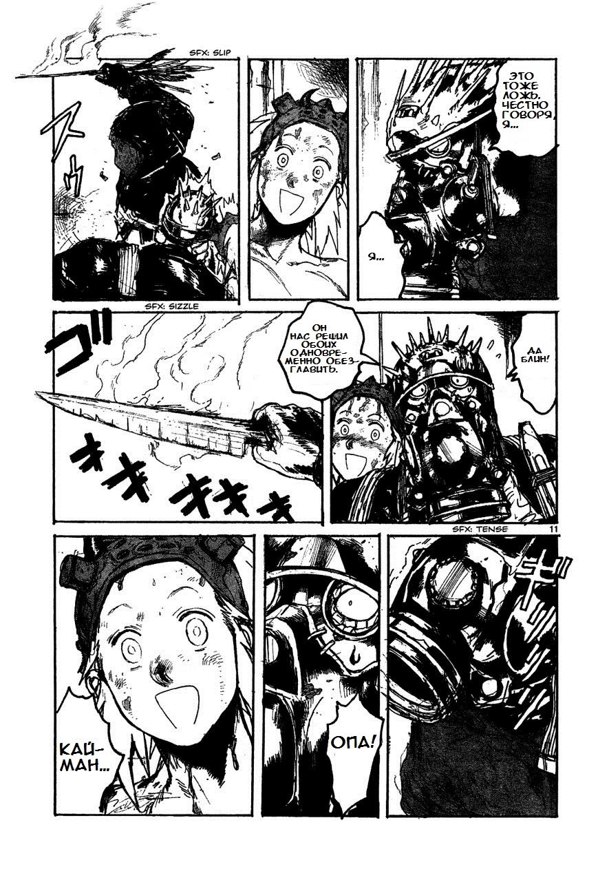 Read Dorohedoro RU Manga Online