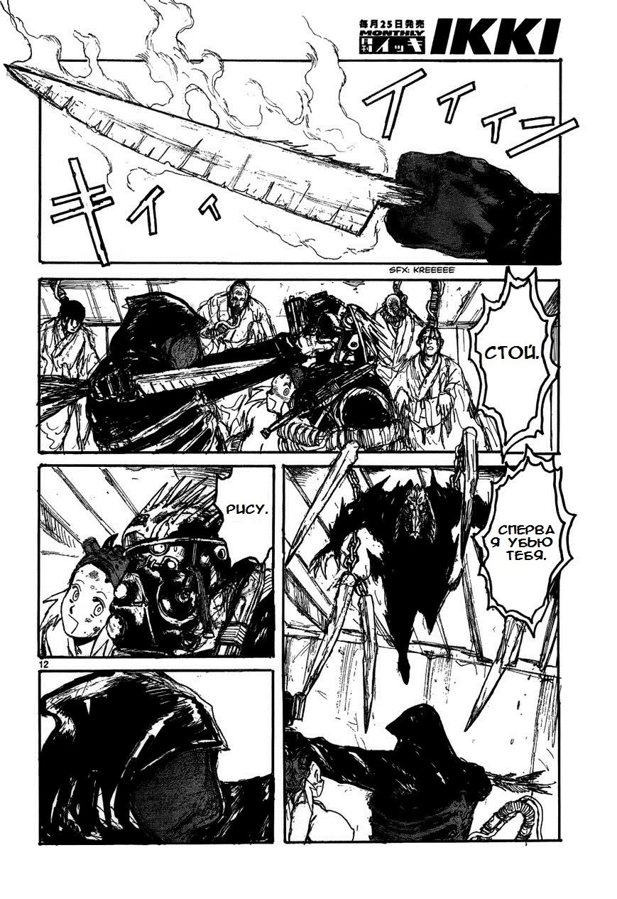 Read Dorohedoro RU Manga Online