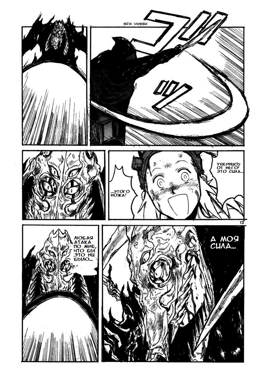Read Dorohedoro RU Manga Online