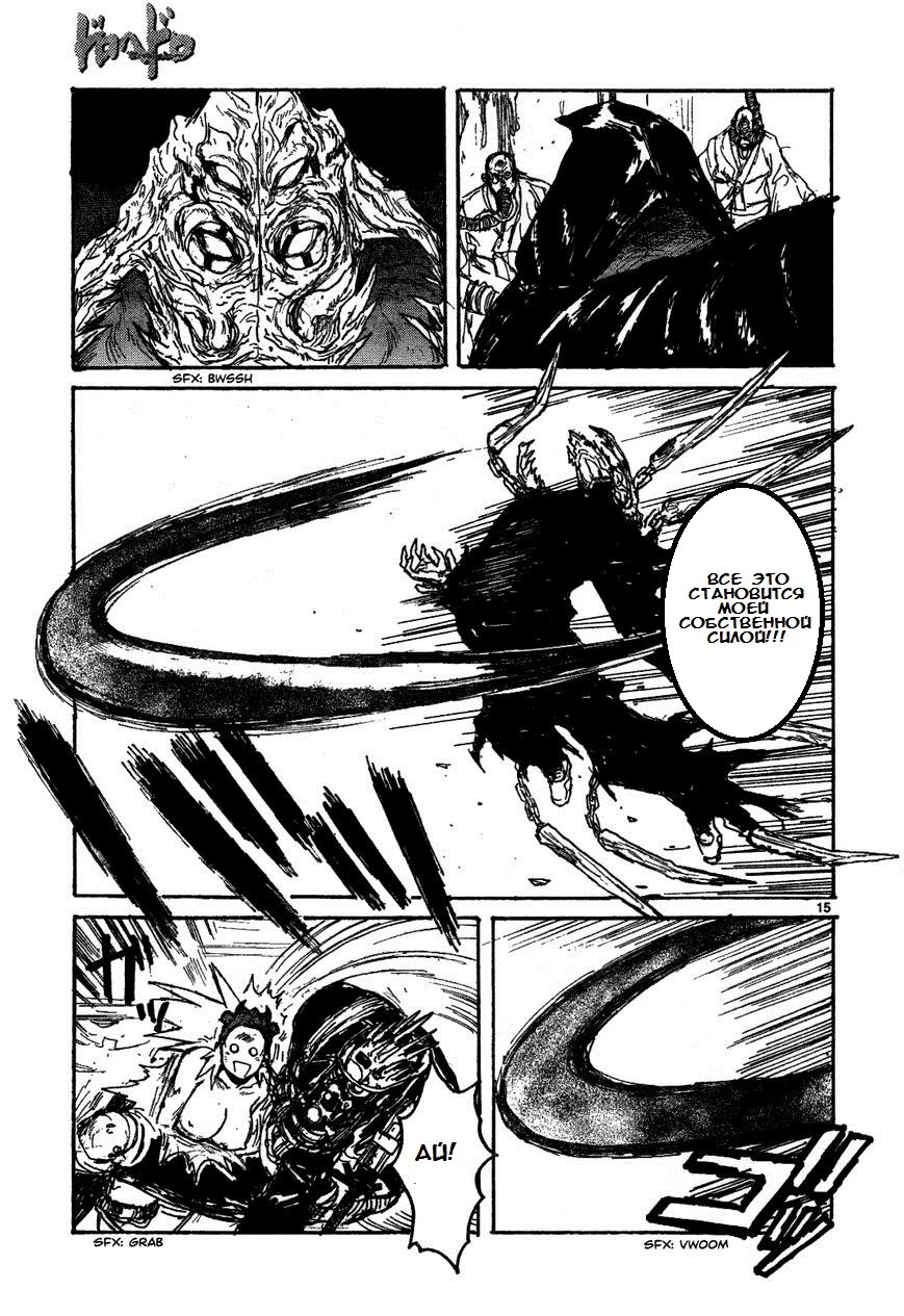 Read Dorohedoro RU Manga Online