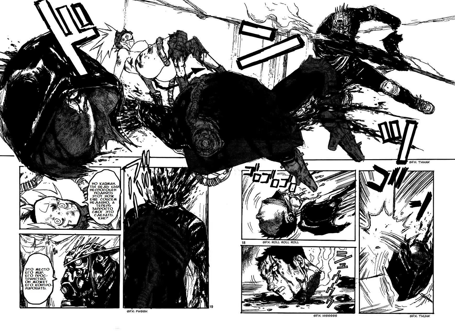 Read Dorohedoro RU Manga Online