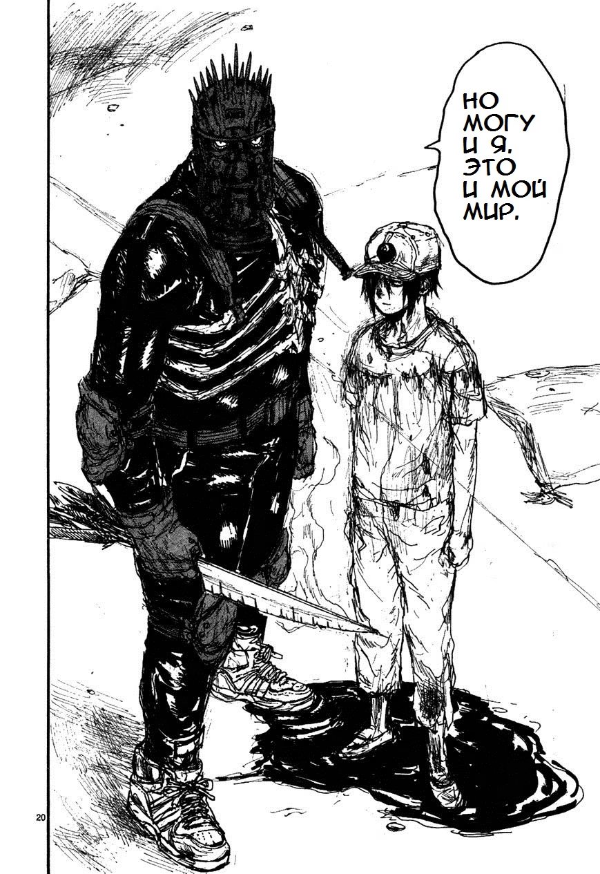 Read Dorohedoro RU Manga Online