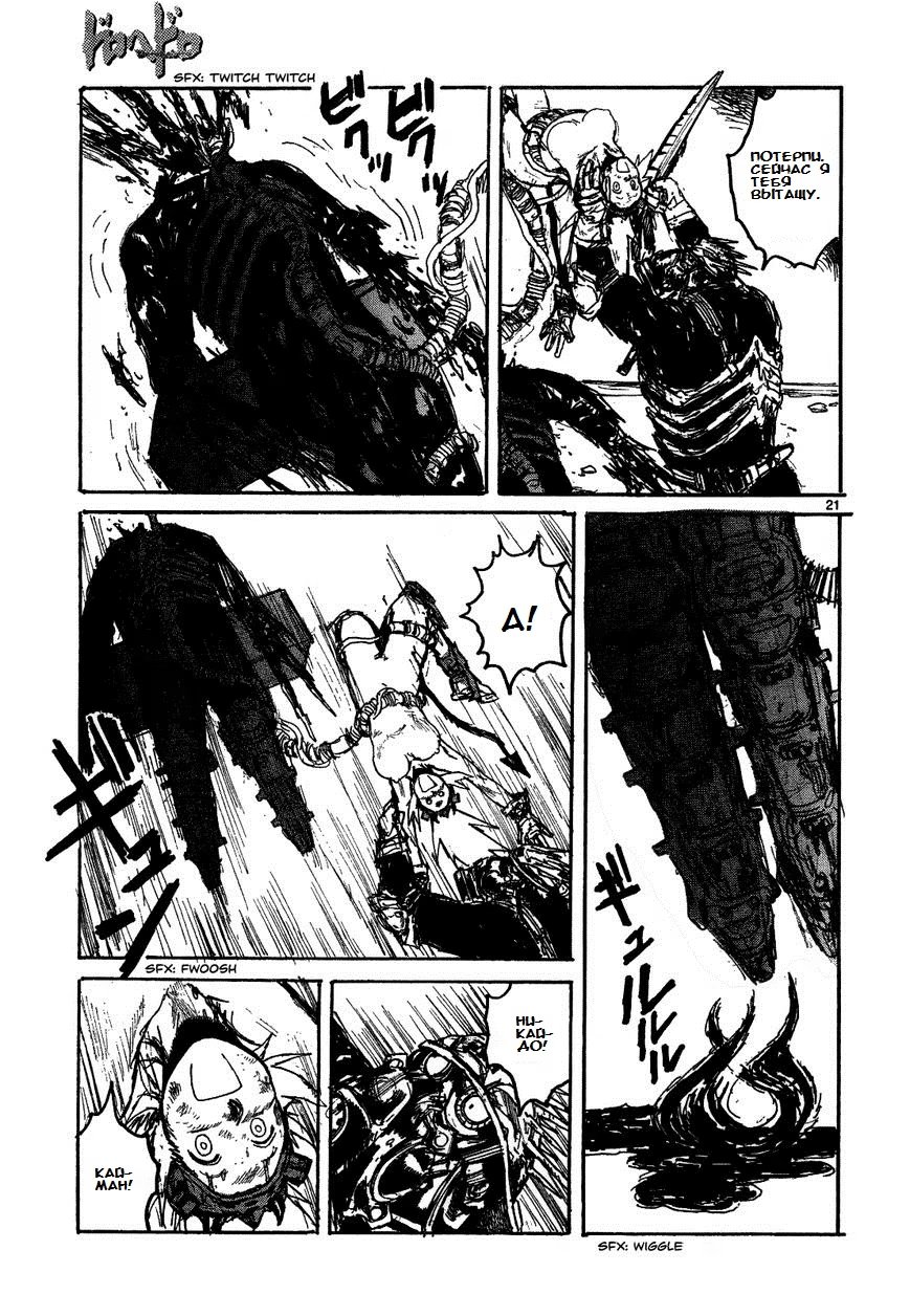 Read Dorohedoro RU Manga Online
