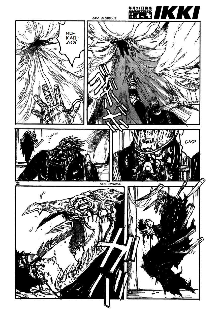 Read Dorohedoro RU Manga Online