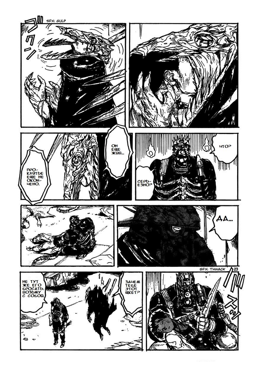 Read Dorohedoro RU Manga Online