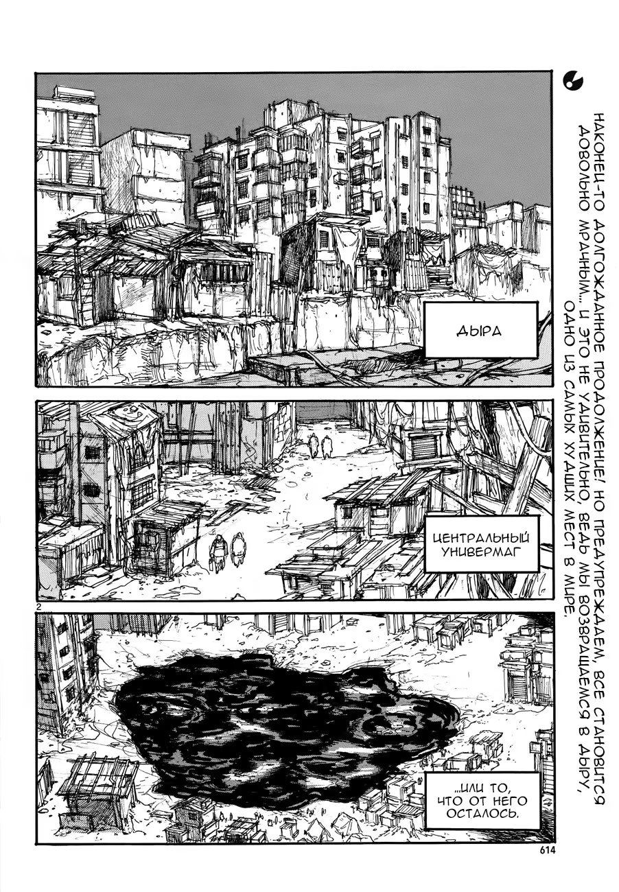 Read Dorohedoro RU Manga Online