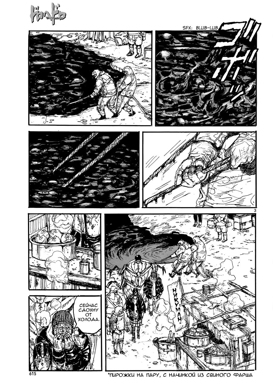 Read Dorohedoro RU Manga Online