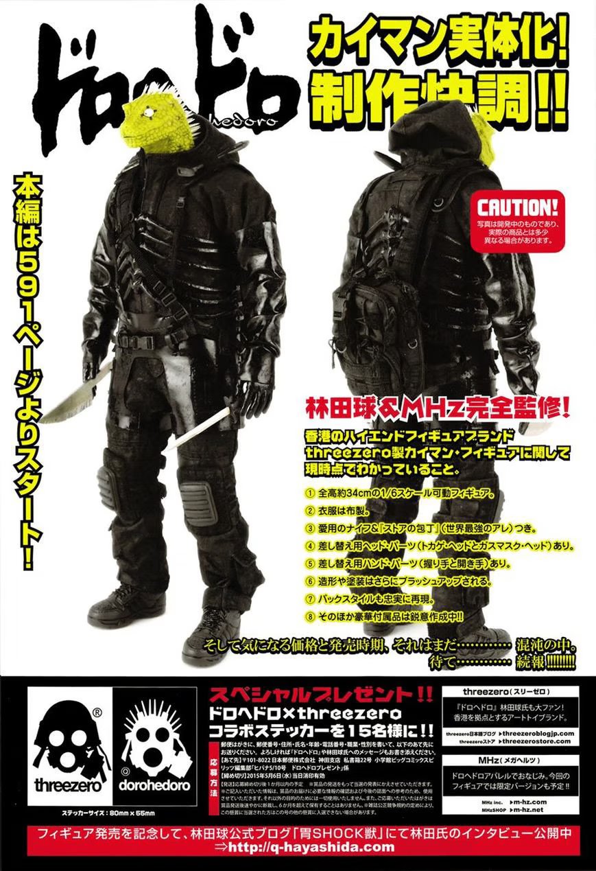 Read Dorohedoro RU Manga Online