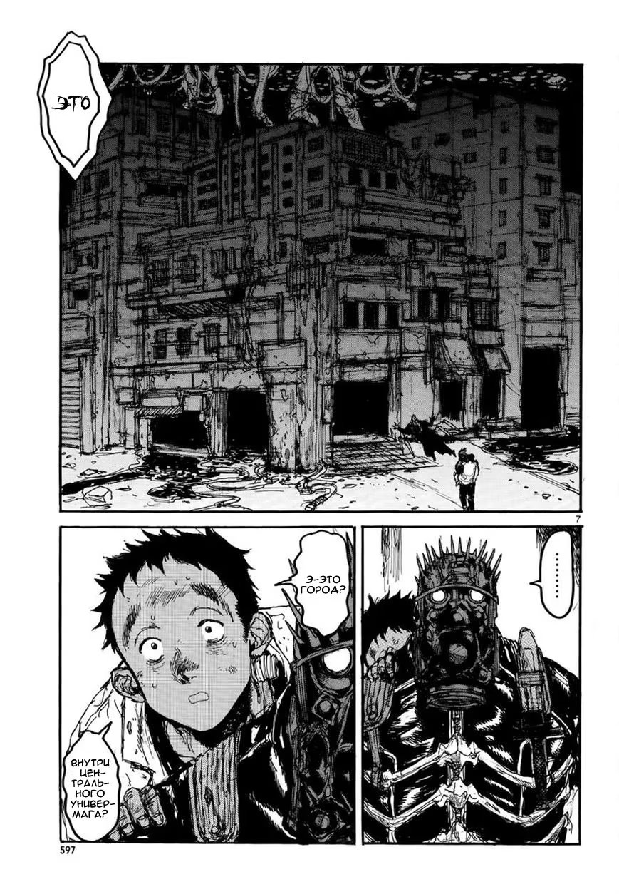 Read Dorohedoro RU Manga Online