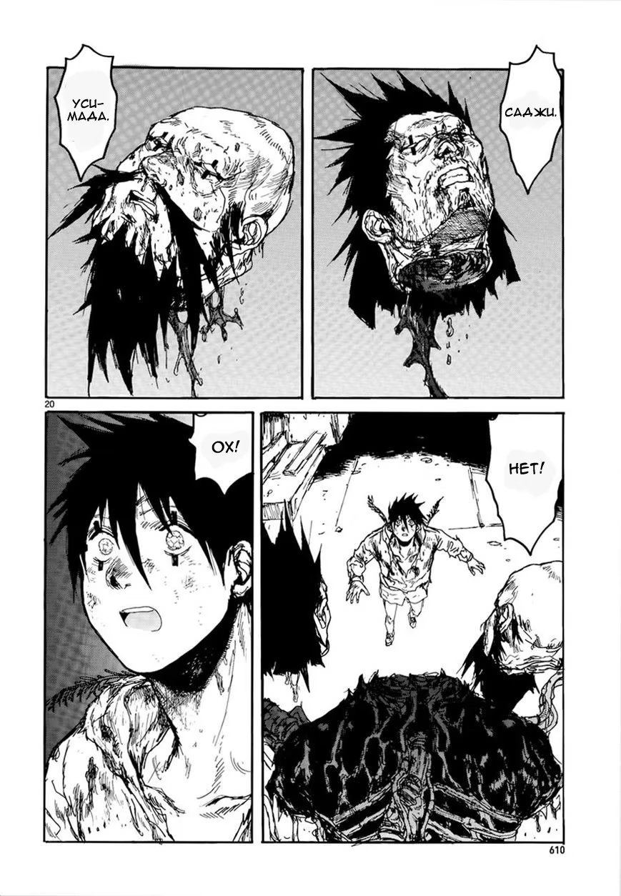 Read Dorohedoro RU Manga Online