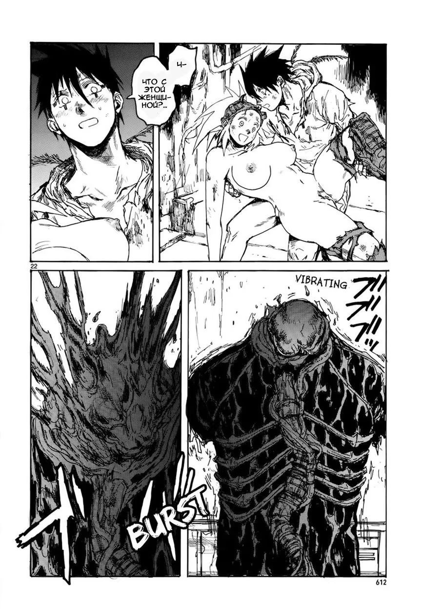 Read Dorohedoro RU Manga Online