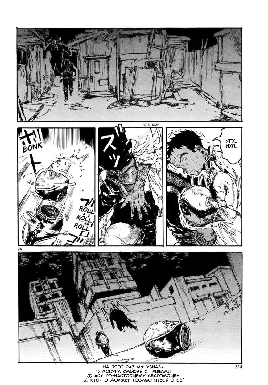 Read Dorohedoro RU Manga Online