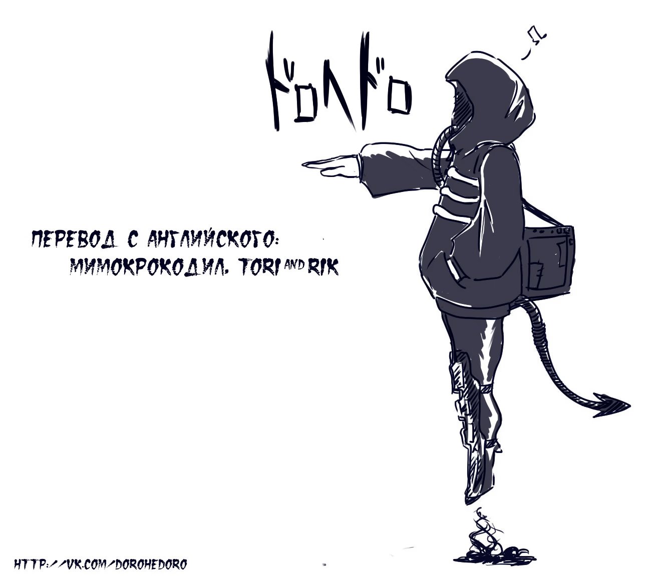 Read Dorohedoro RU Manga Online