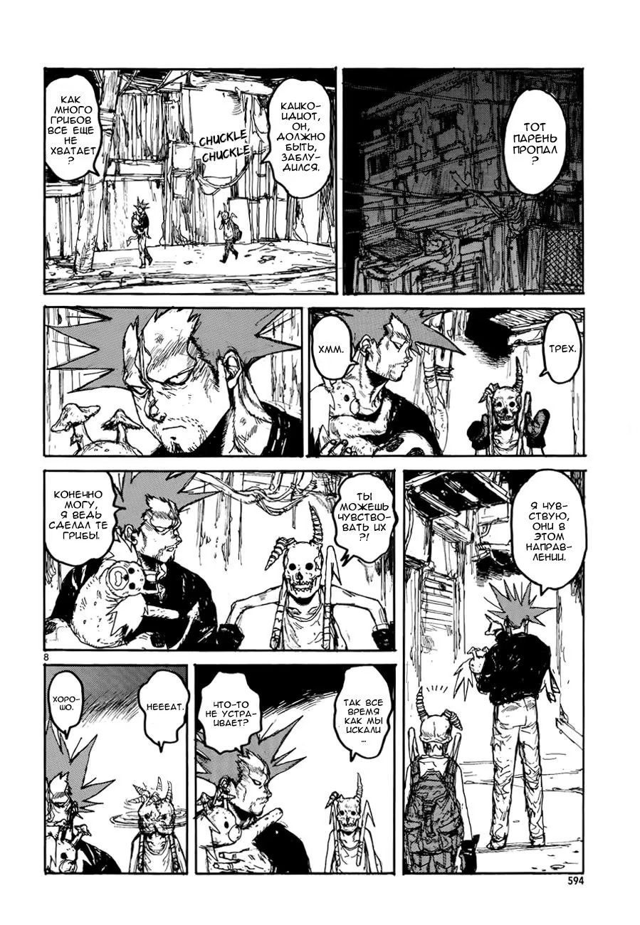 Read Dorohedoro RU Manga Online