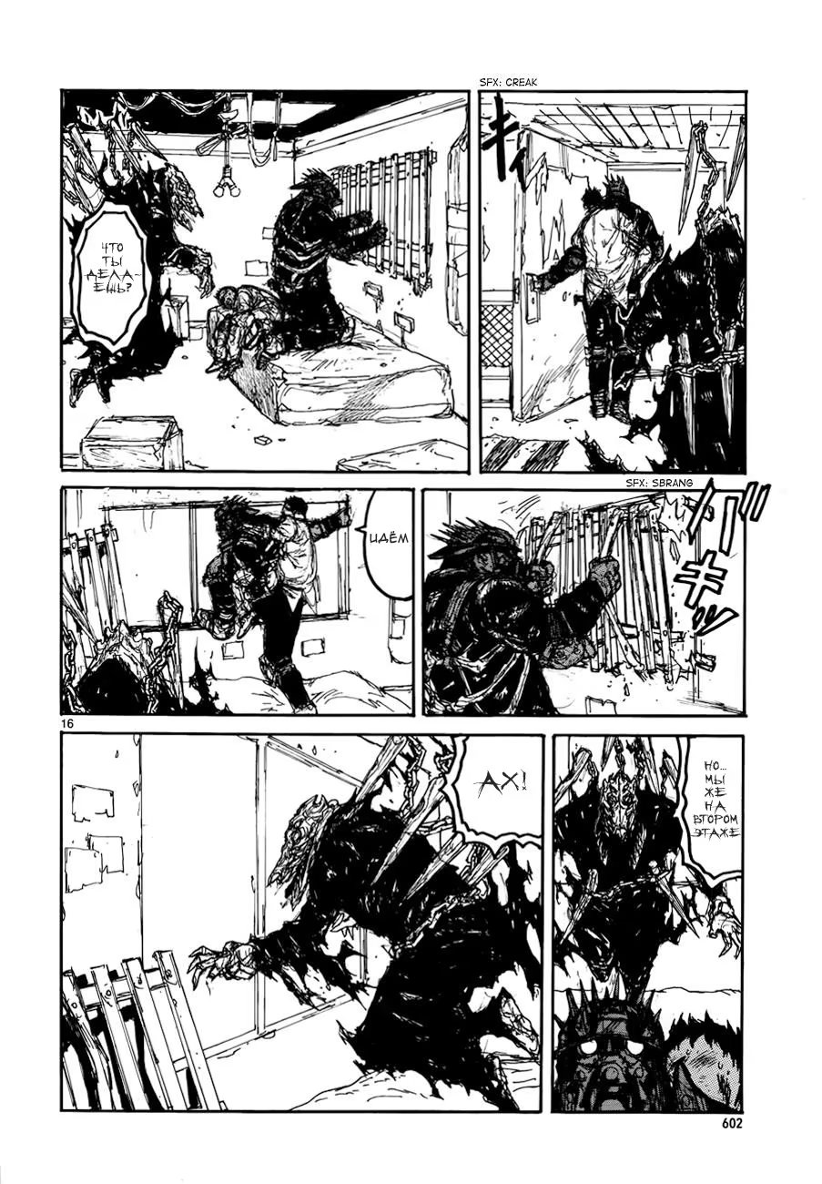 Read Dorohedoro RU Manga Online