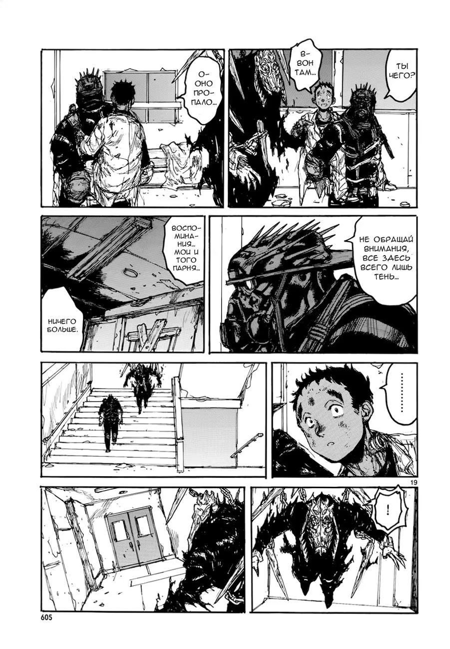 Read Dorohedoro RU Manga Online