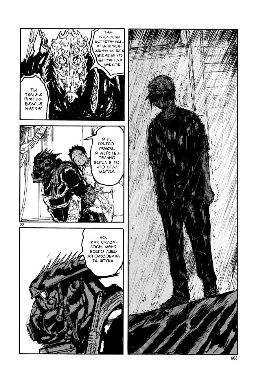 Read Dorohedoro RU Manga Online