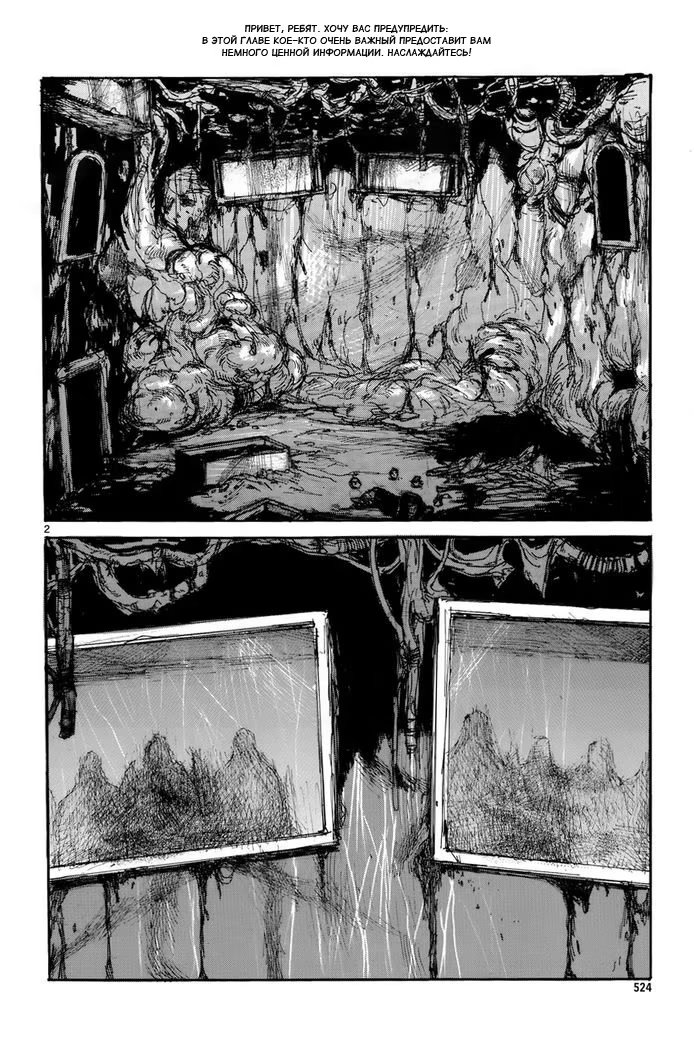 Read Dorohedoro RU Manga Online