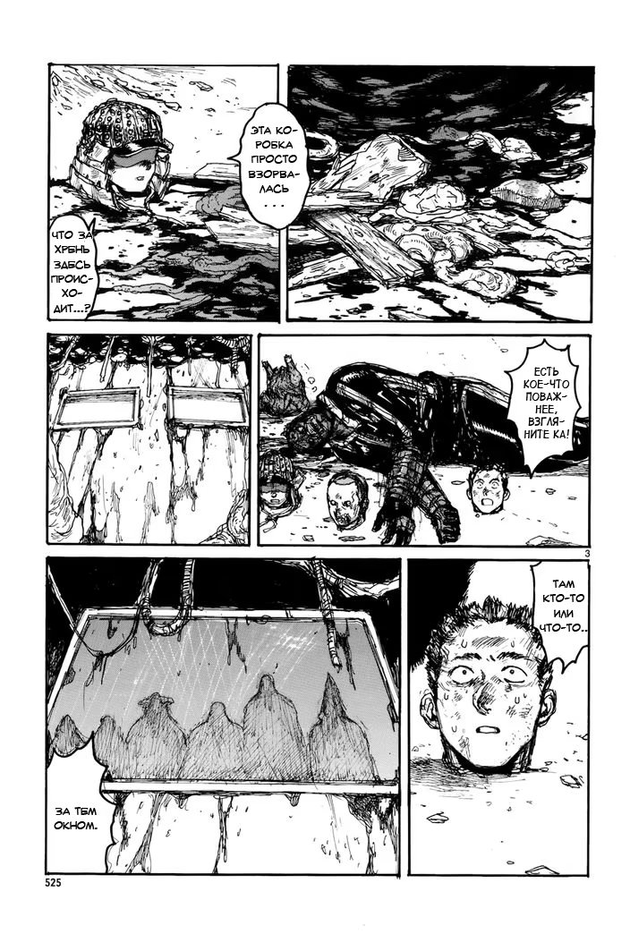Read Dorohedoro RU Manga Online
