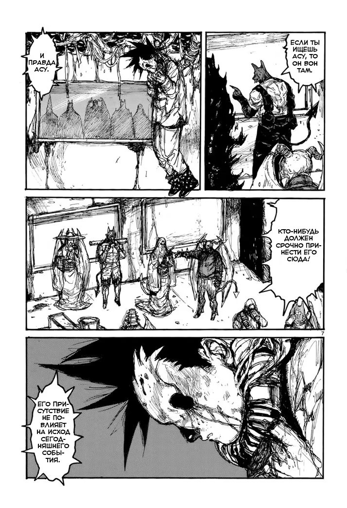 Read Dorohedoro RU Manga Online