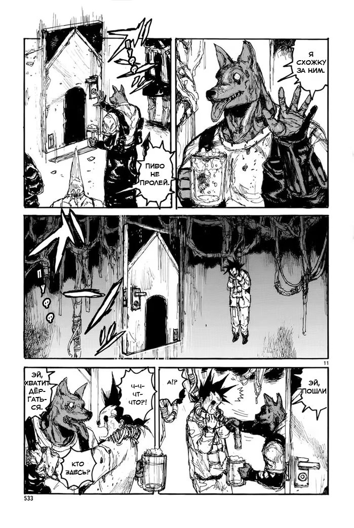 Read Dorohedoro RU Manga Online
