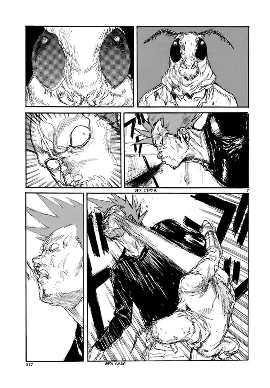Read Dorohedoro RU Manga Online