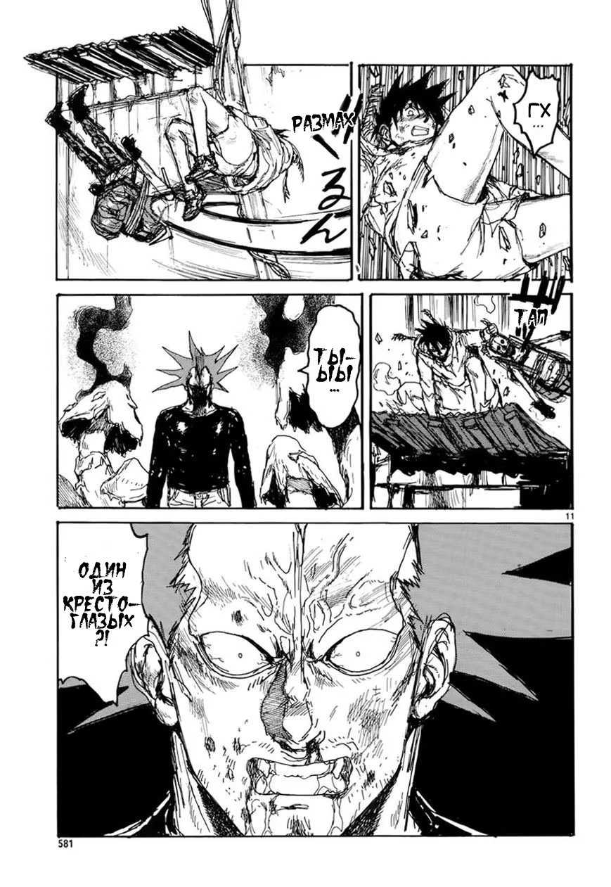 Read Dorohedoro RU Manga Online