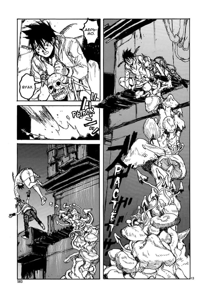 Read Dorohedoro RU Manga Online