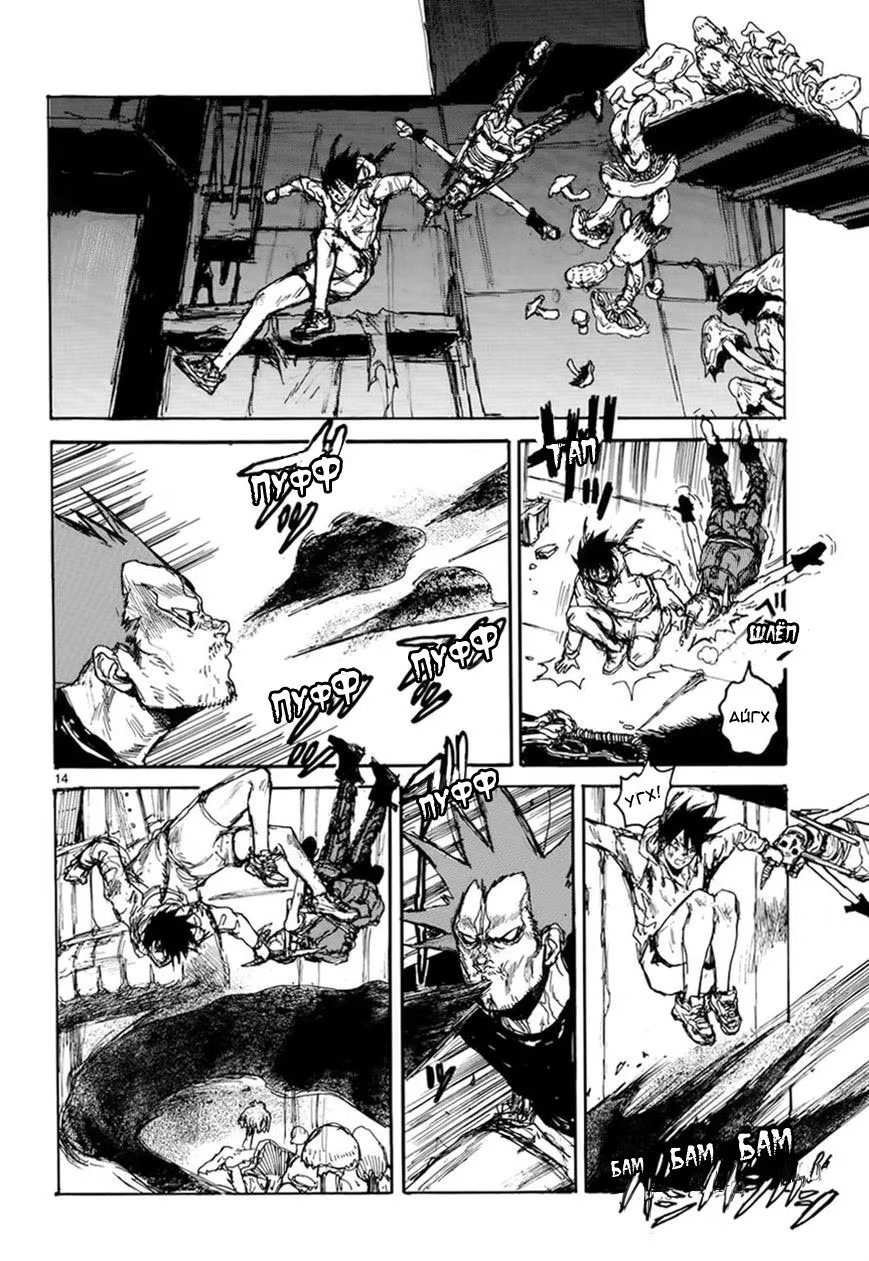 Read Dorohedoro RU Manga Online