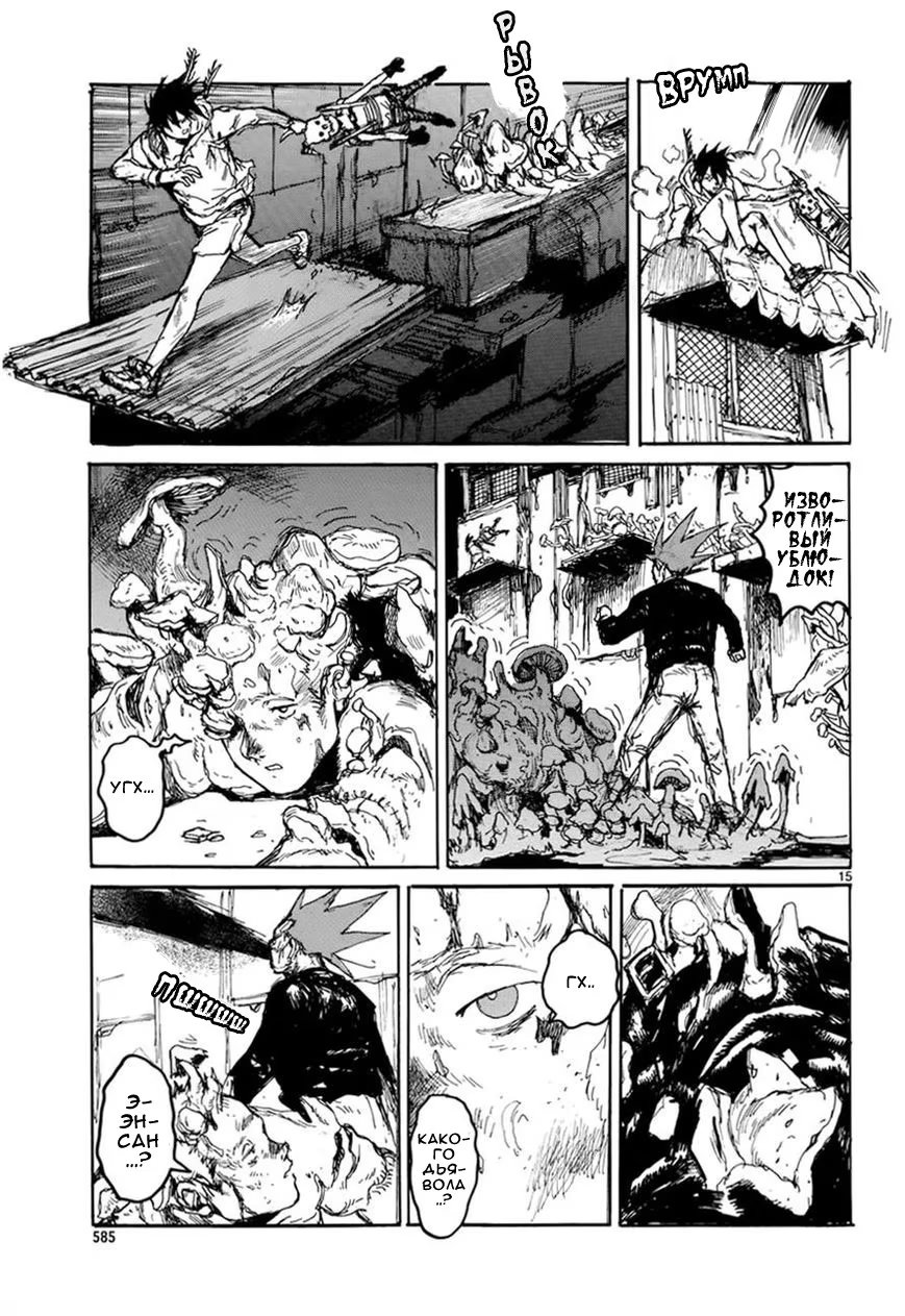 Read Dorohedoro RU Manga Online