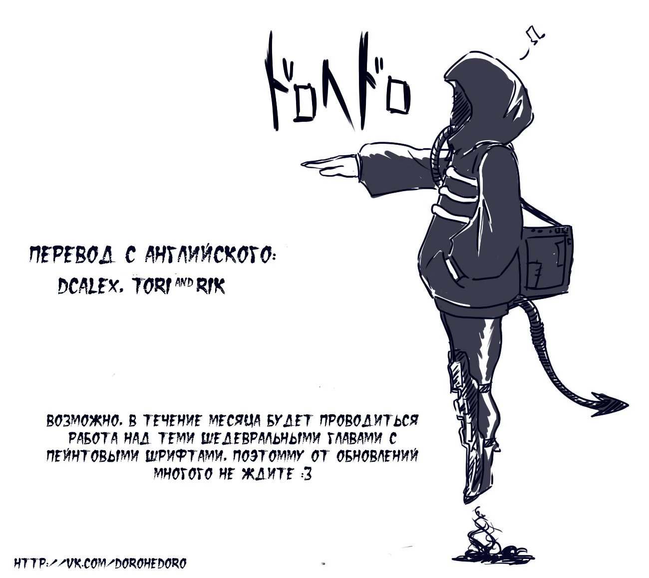 Read Dorohedoro RU Manga Online