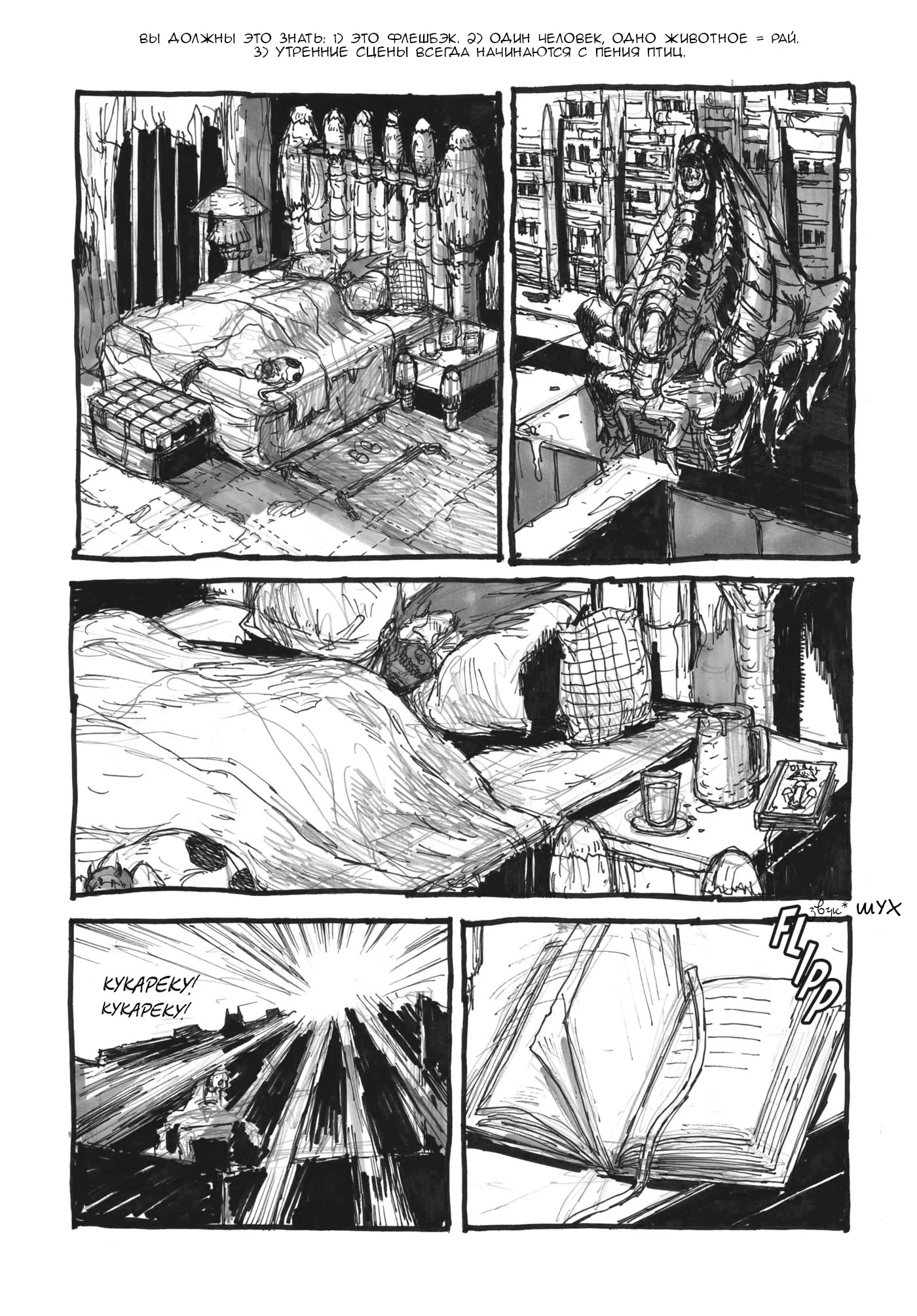 Read Dorohedoro RU Manga Online