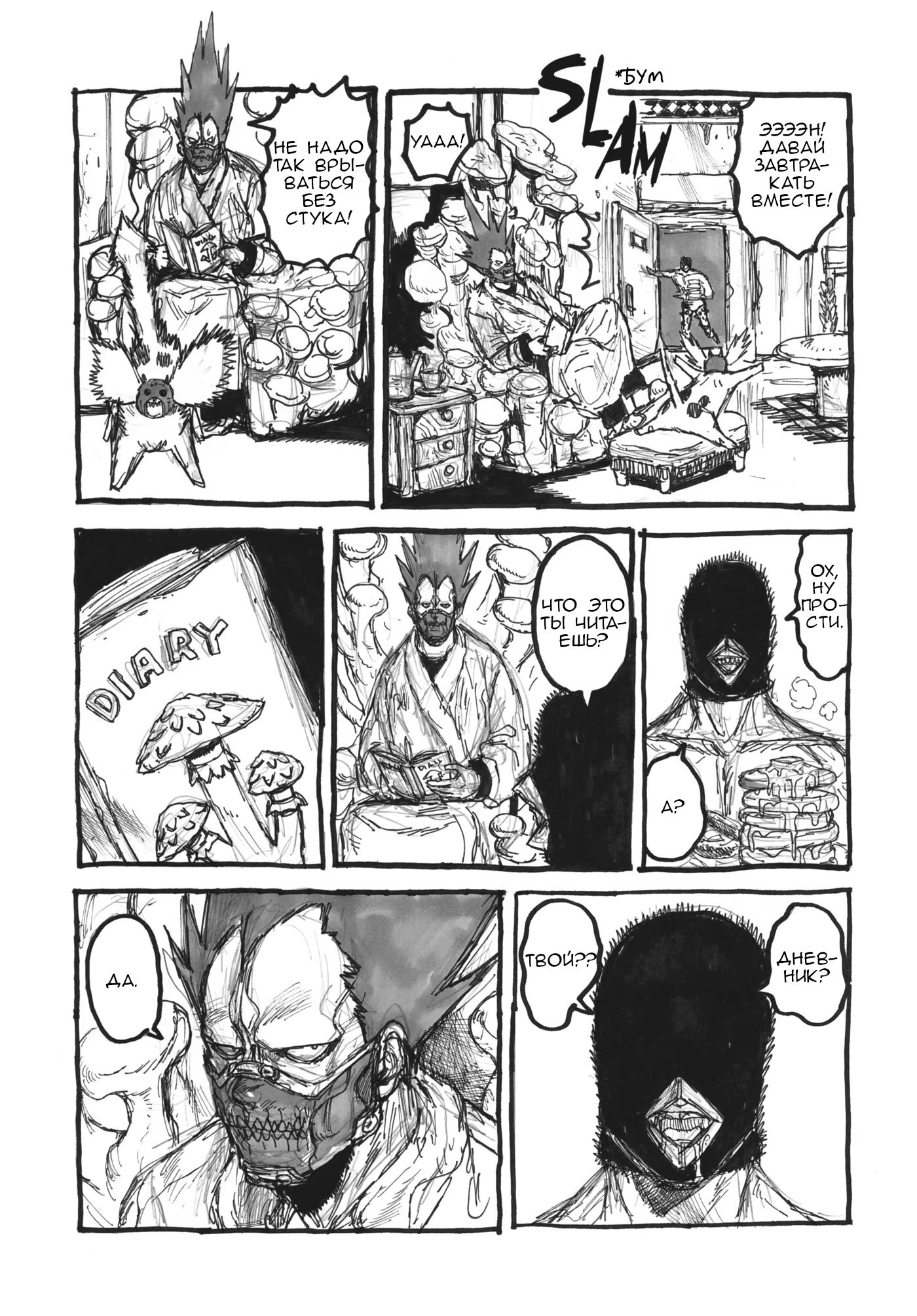 Read Dorohedoro RU Manga Online