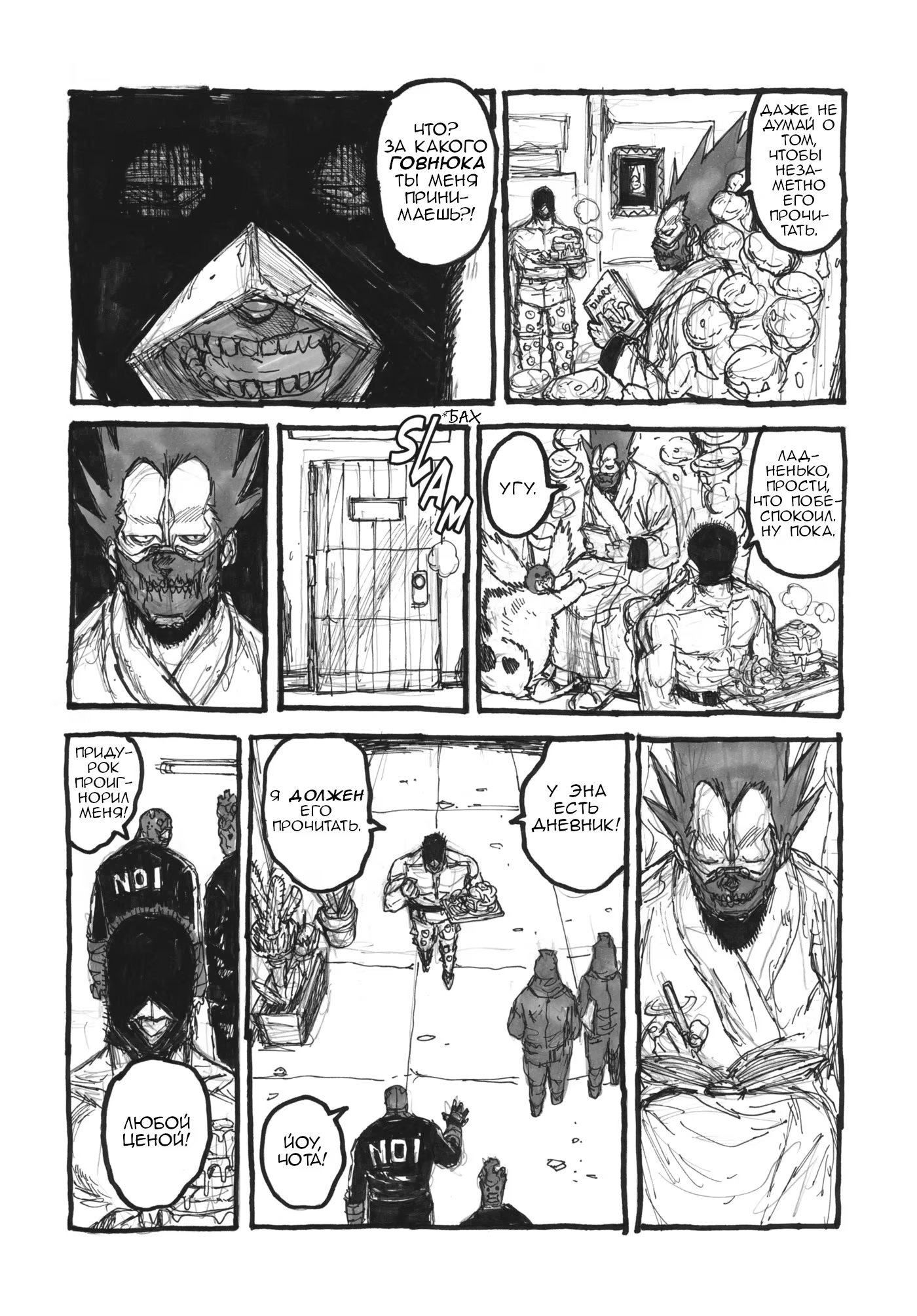 Read Dorohedoro RU Manga Online