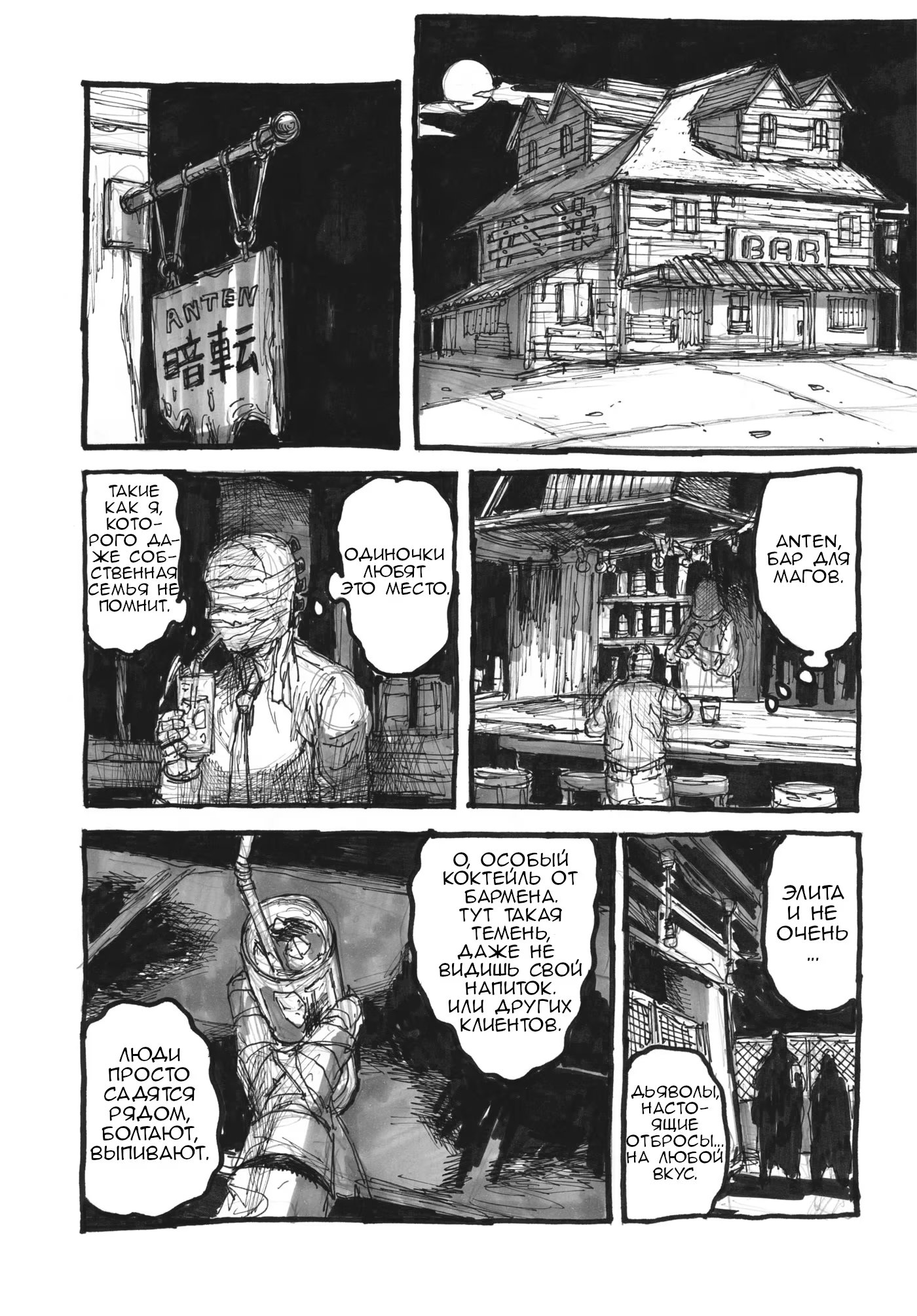 Read Dorohedoro RU Manga Online