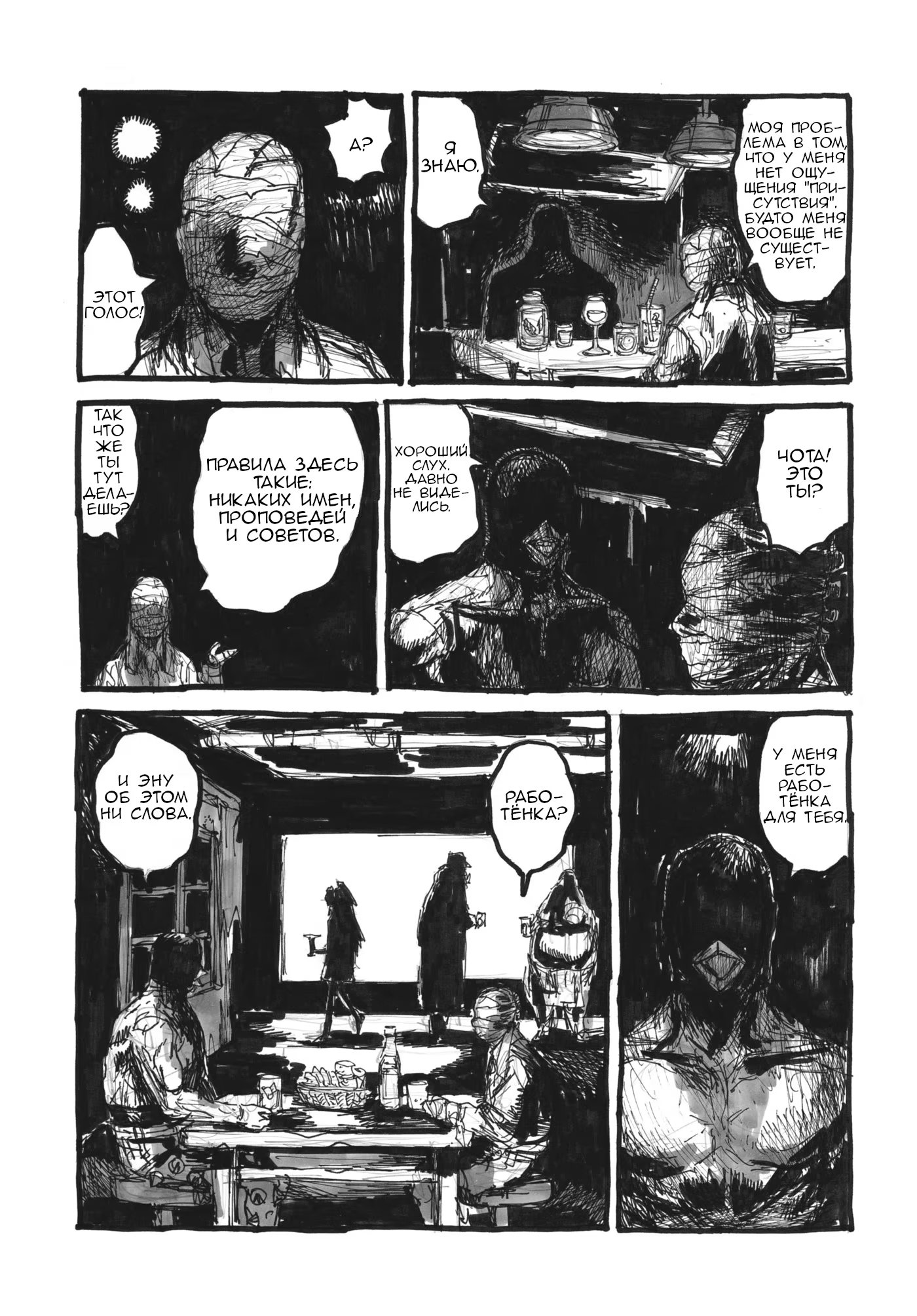 Read Dorohedoro RU Manga Online