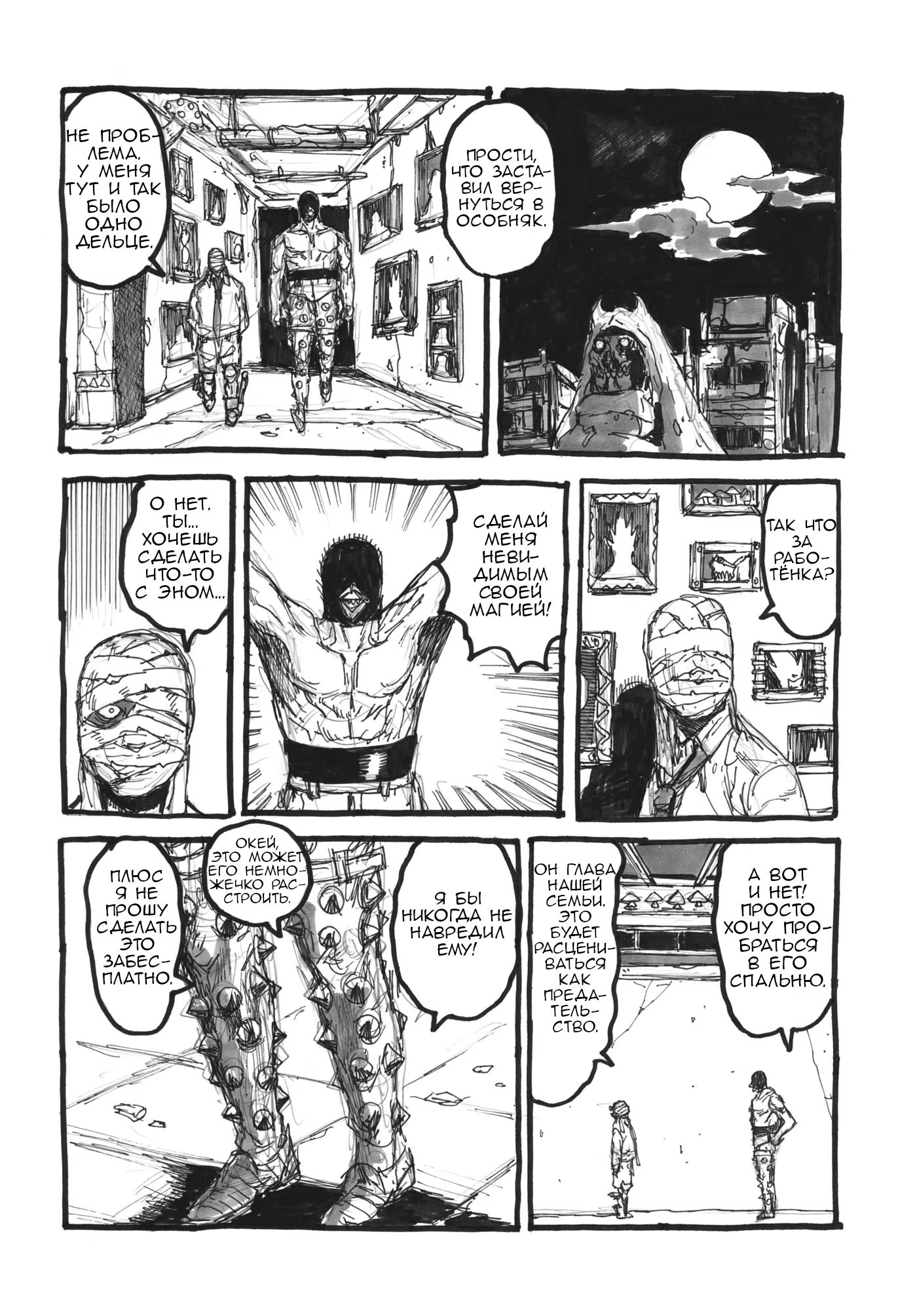 Read Dorohedoro RU Manga Online