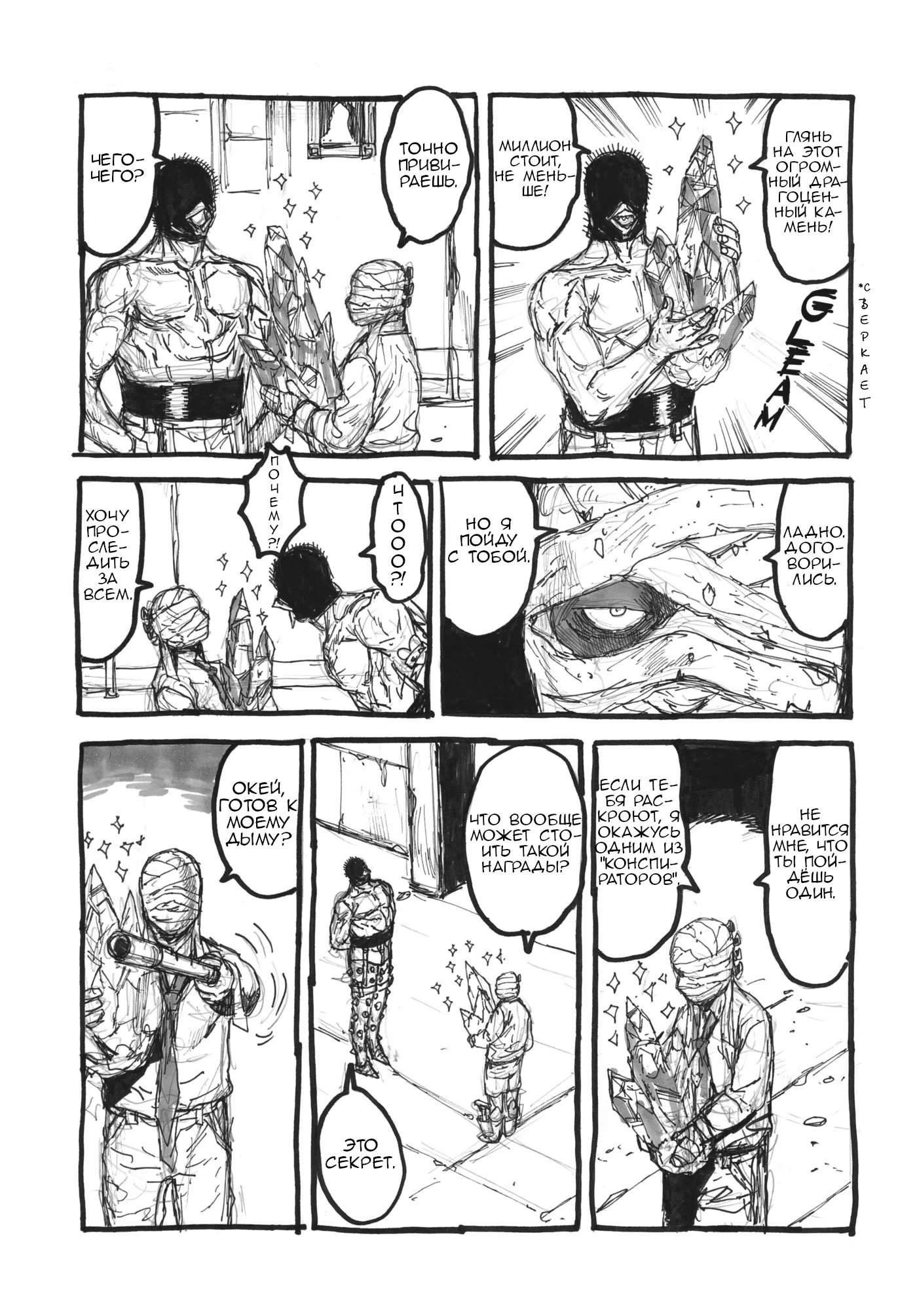 Read Dorohedoro RU Manga Online