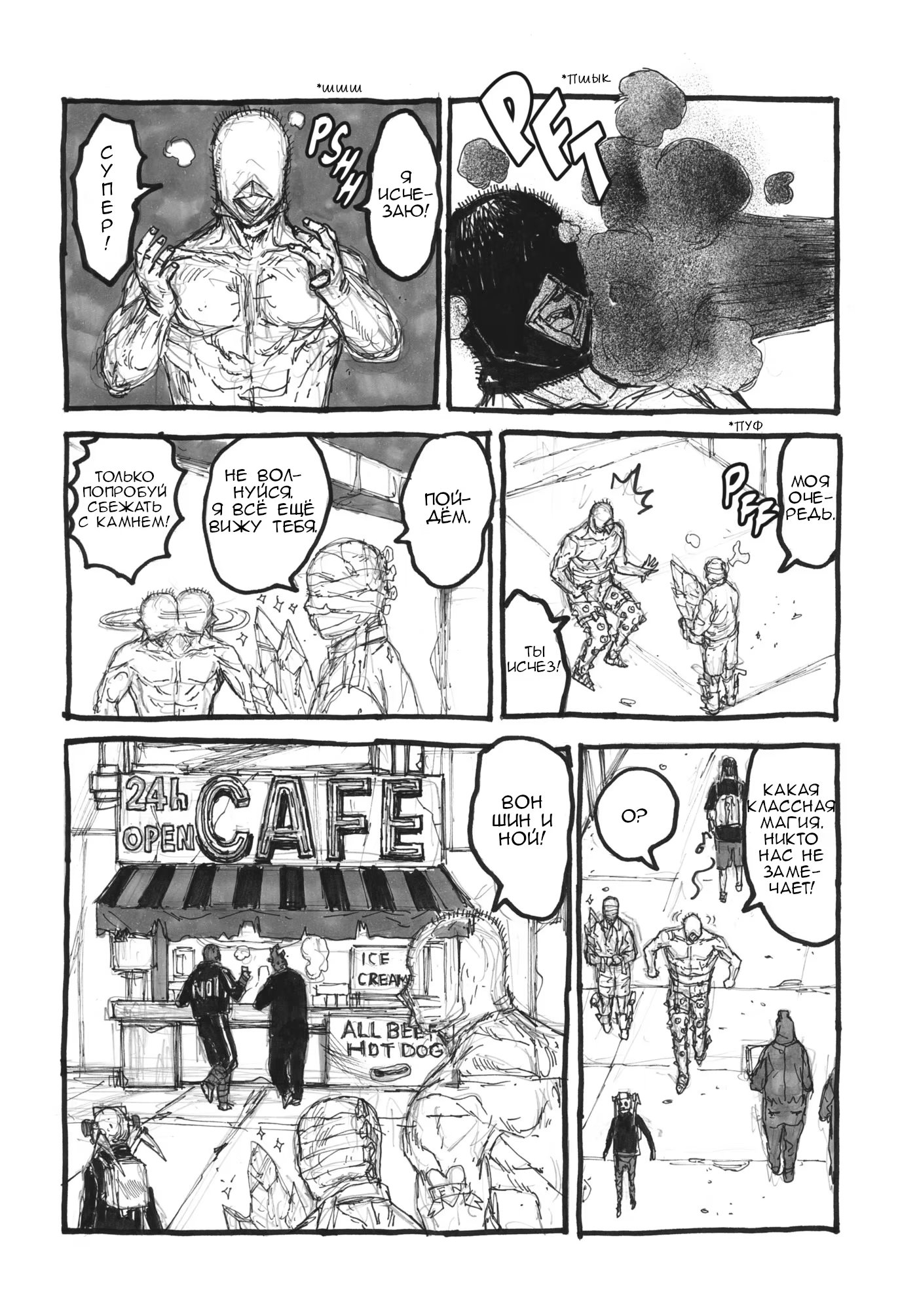 Read Dorohedoro RU Manga Online