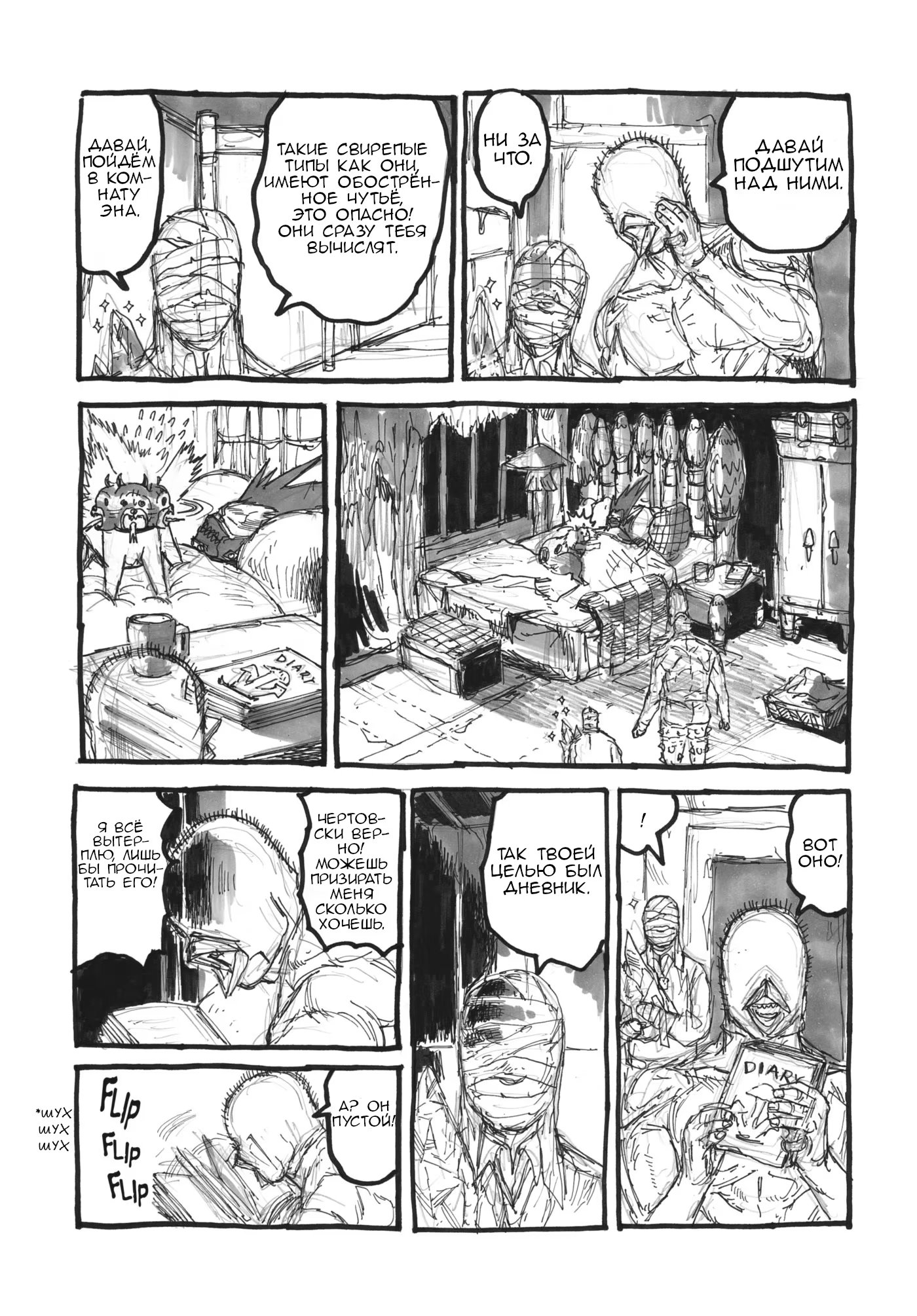 Read Dorohedoro RU Manga Online