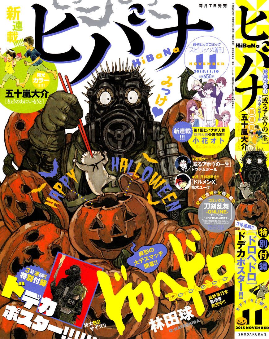 Read Dorohedoro RU Manga Online
