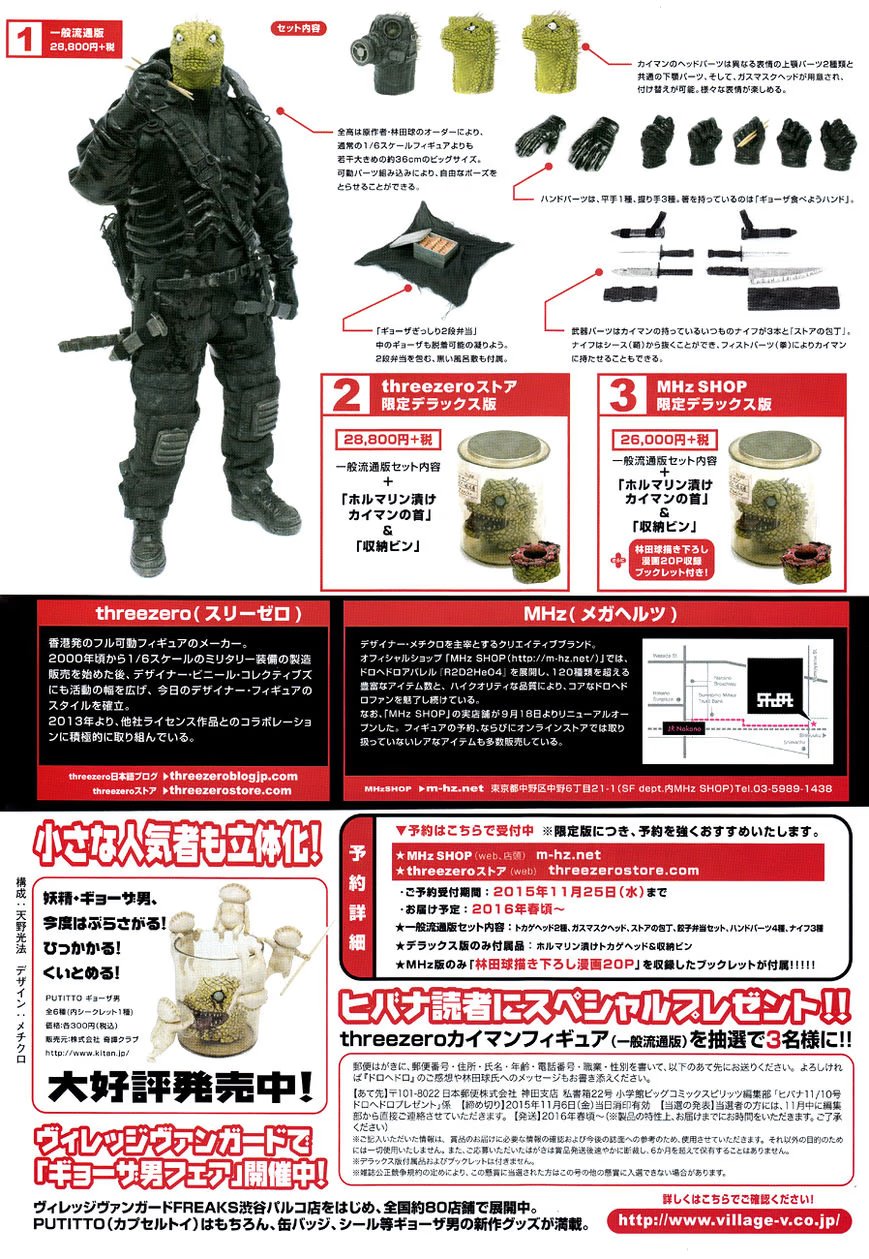 Read Dorohedoro RU Manga Online